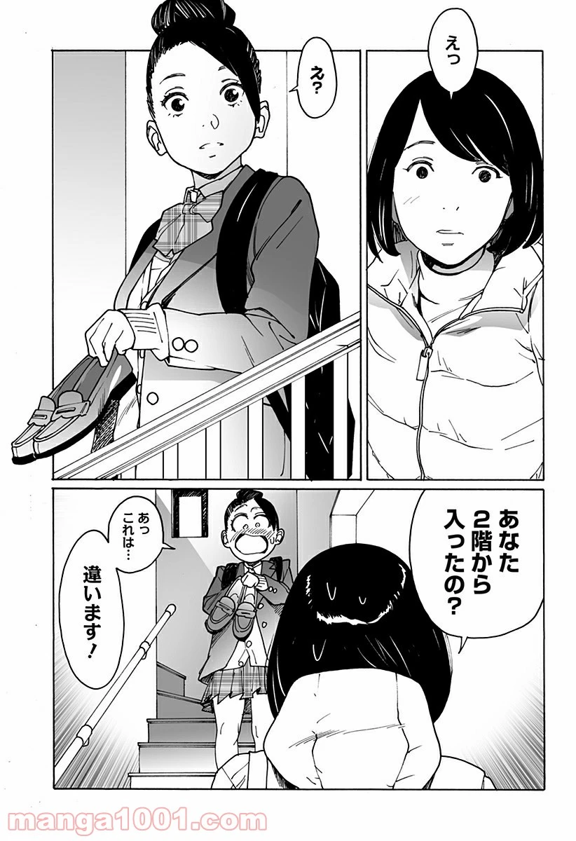 ページ 15 — 第245話