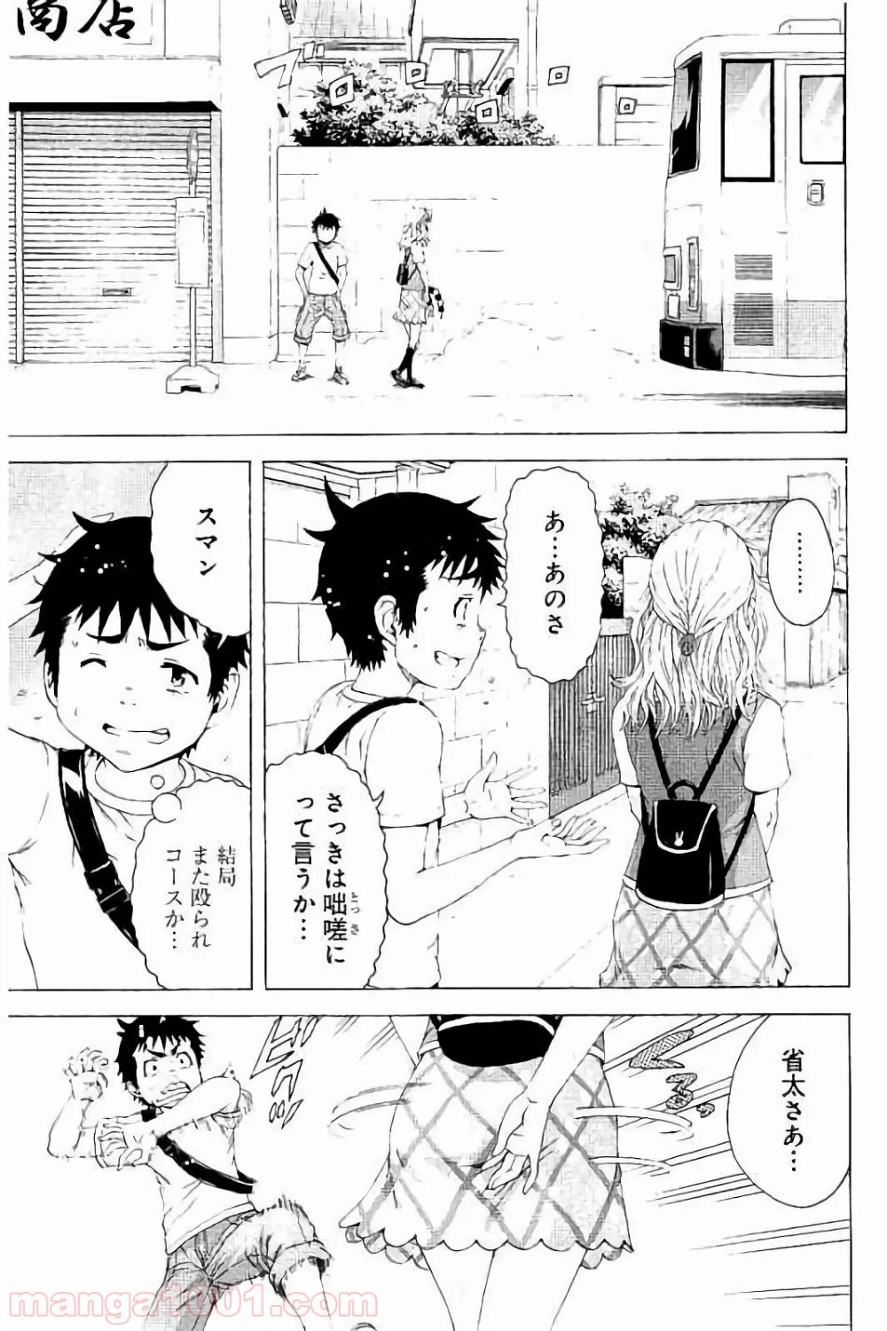 ページ 19 — 第59話