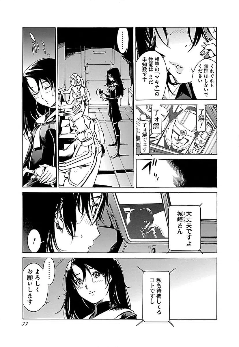 ページ 19 — 第2話