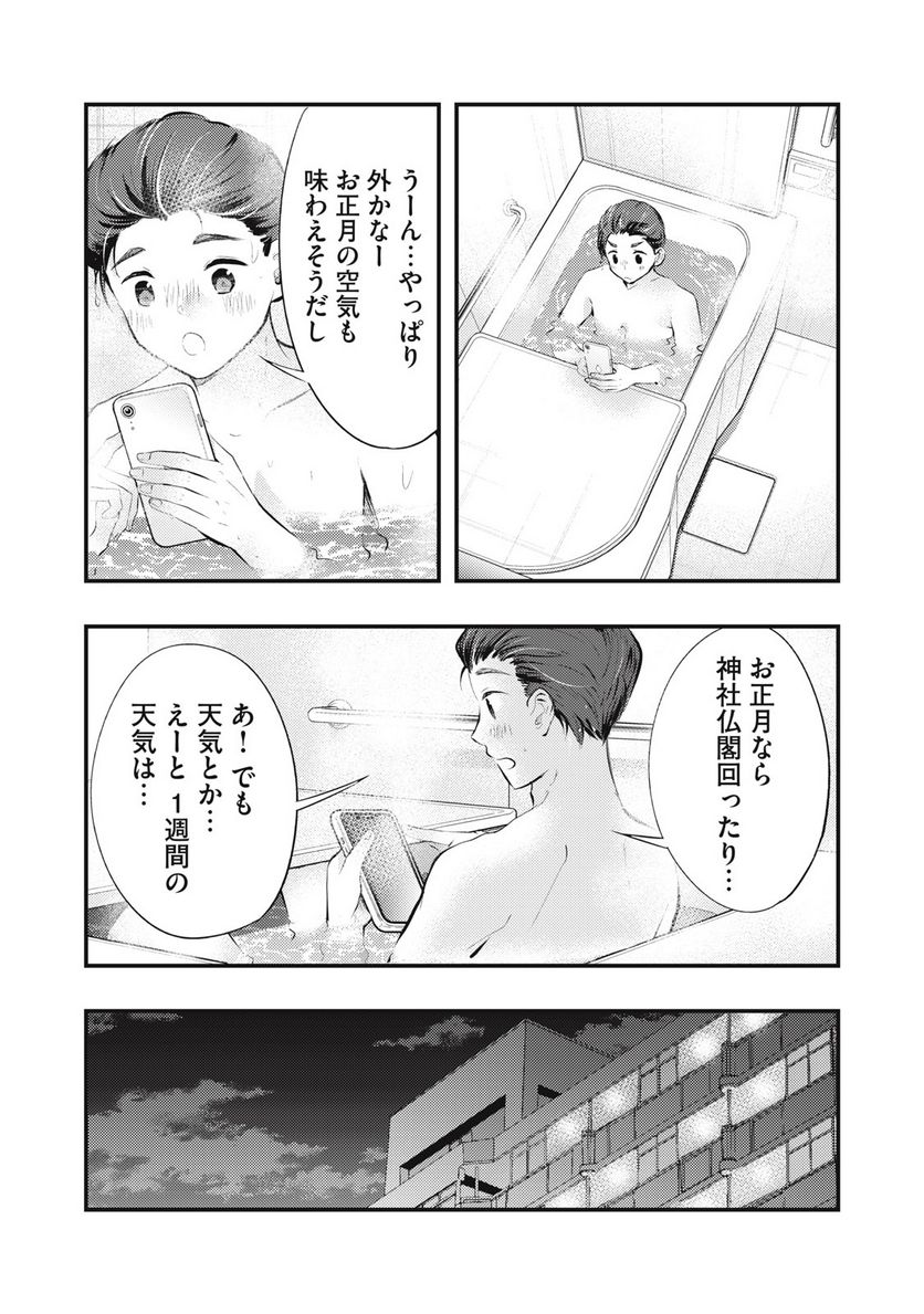 ページ 5 — 第56話