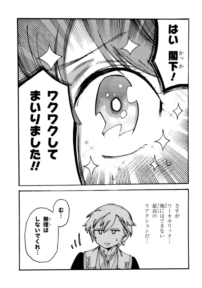 ページ 14 — 第9.2話
