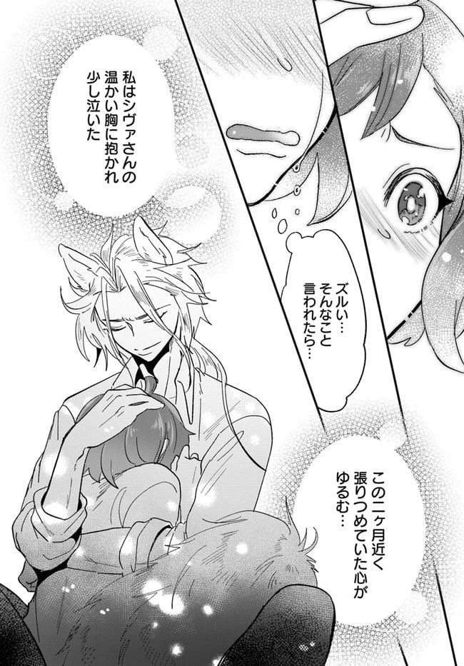 ページ 11 — 第5.2話