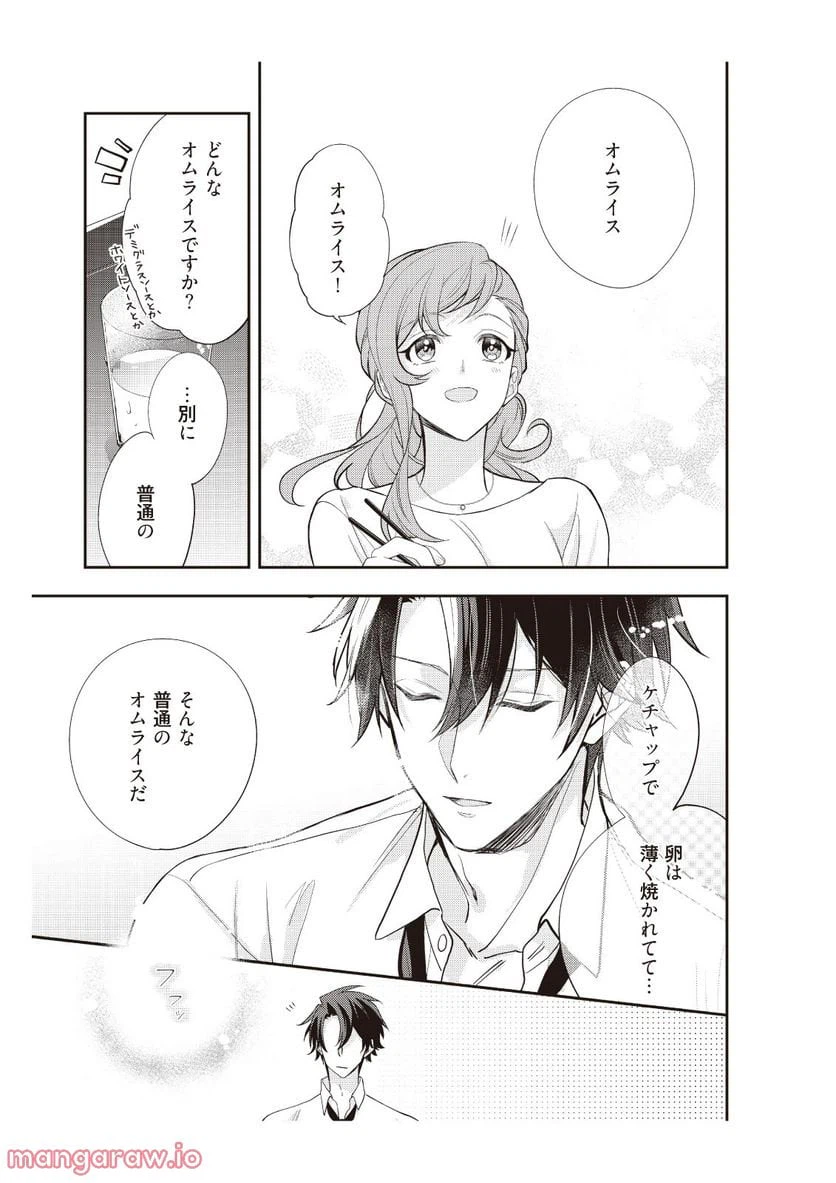 ページ 9 — 第4話
