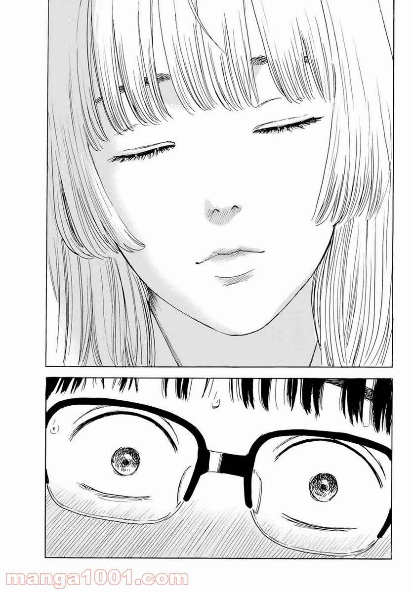 ページ 25 — 第3話