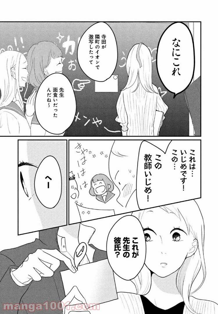 ページ 23 — 第11話