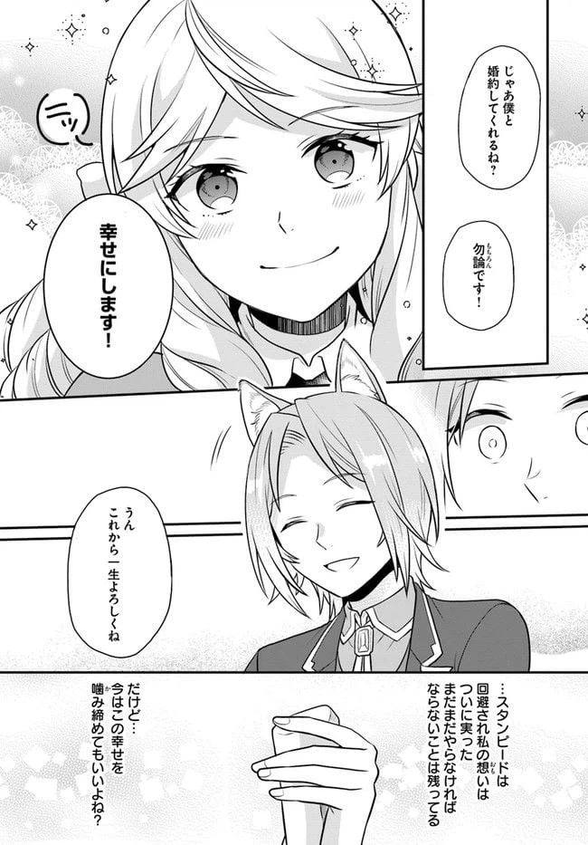 ページ 11 — 第25話