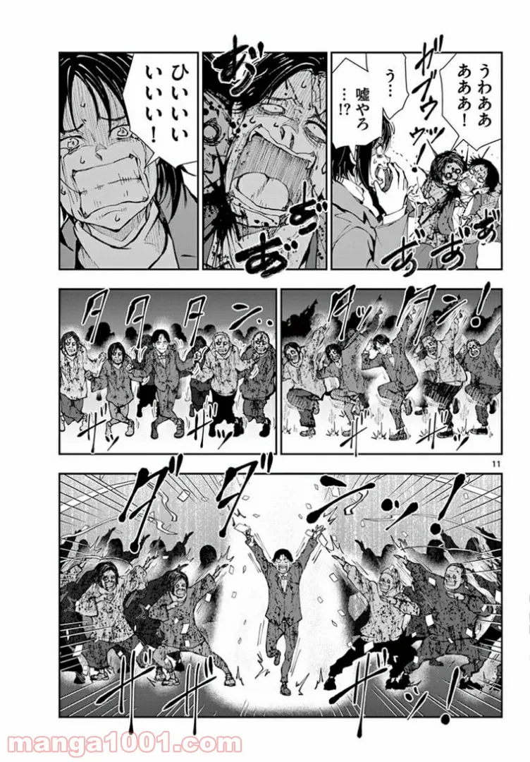 ページ 10 — 第33.2話