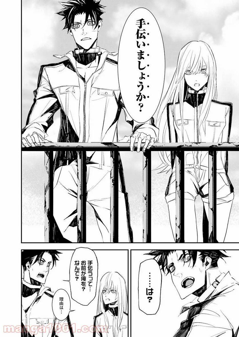ページ 18 — 第4話