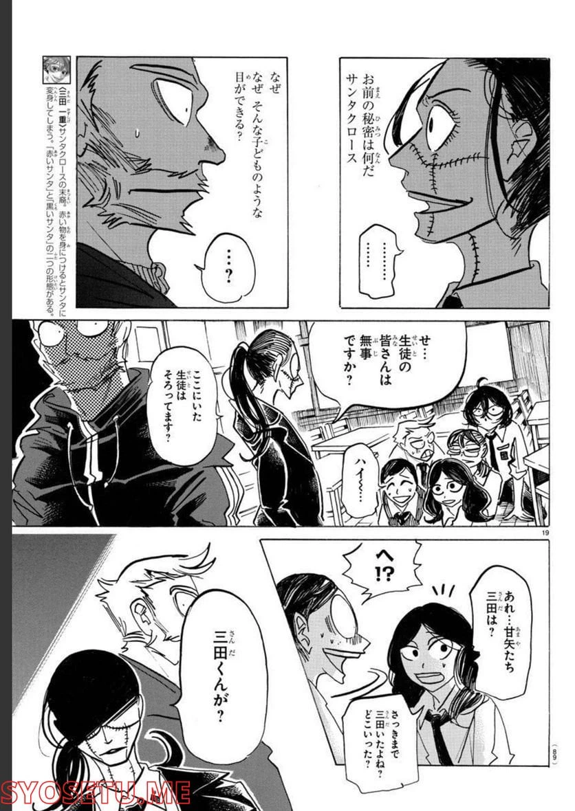 ページ 20 — 第54話