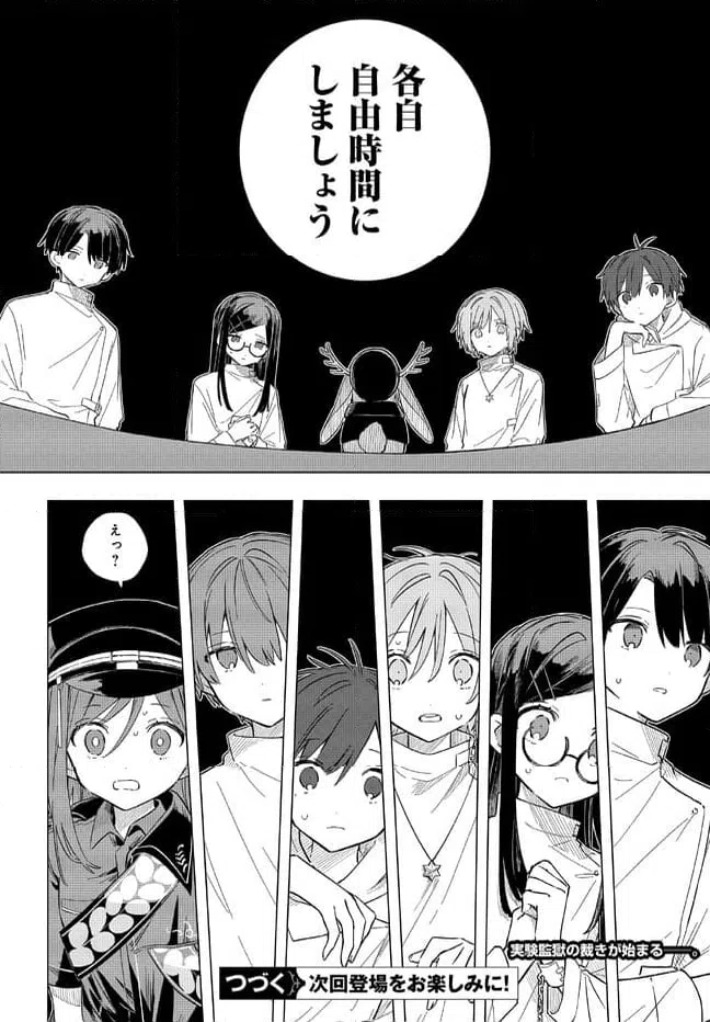 ページ 13 — 第1.2話