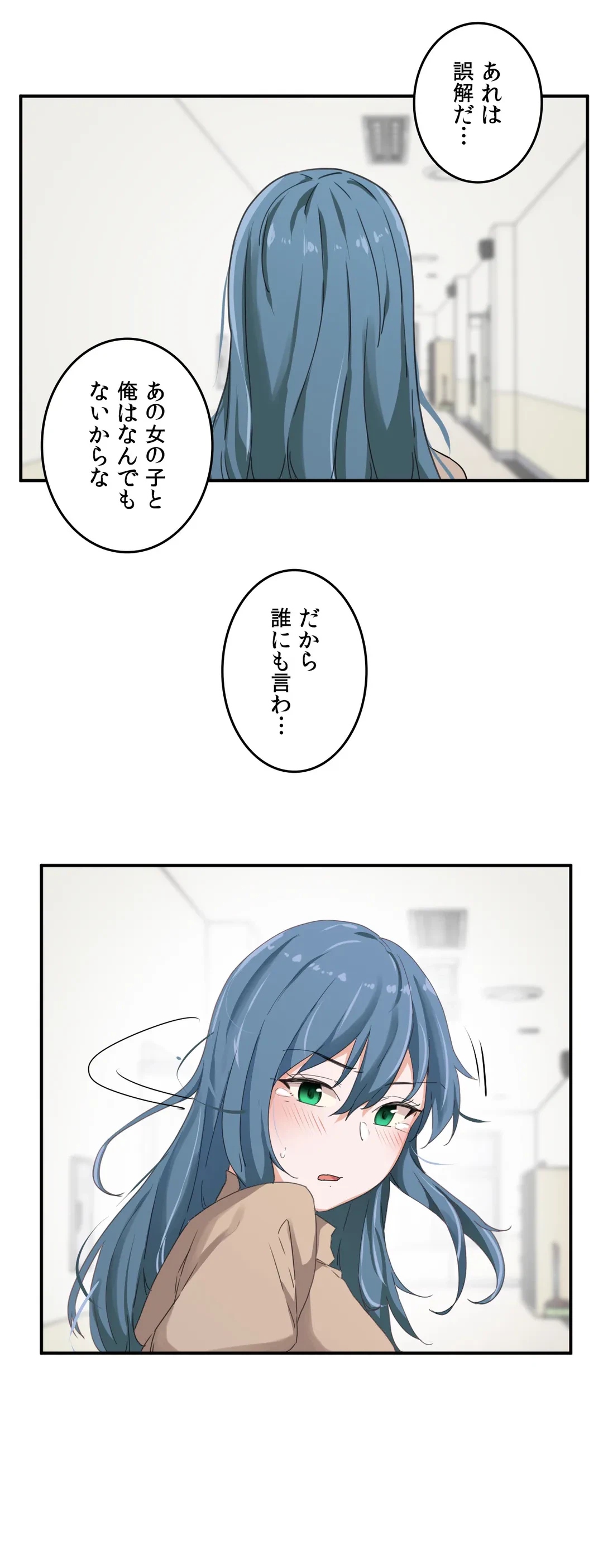 ページ 20 — 第4話
