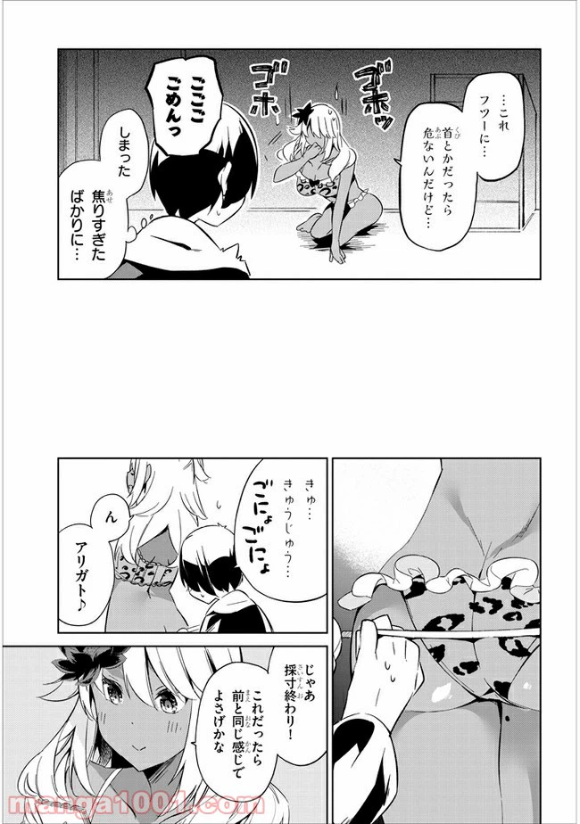 ページ 7 — 第27話