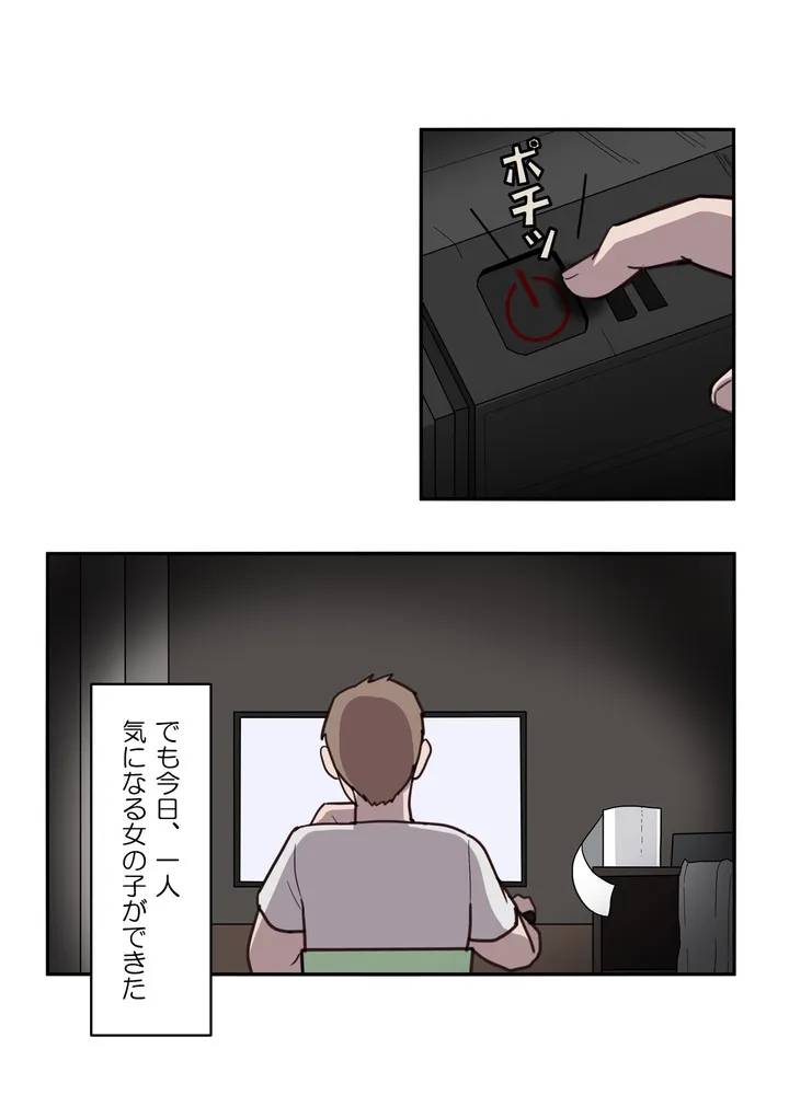 ページ 6 — 第1話