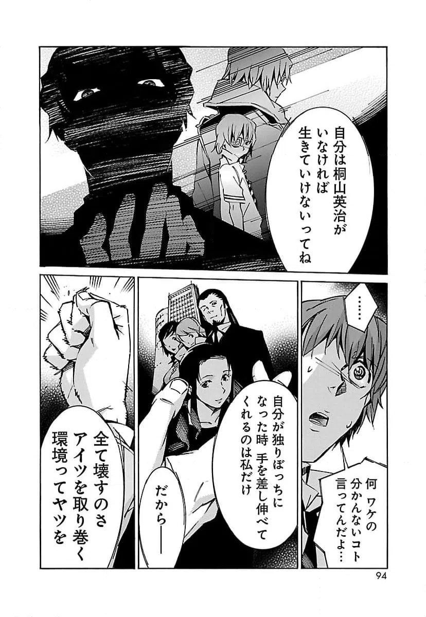 ページ 40 — 第34話
