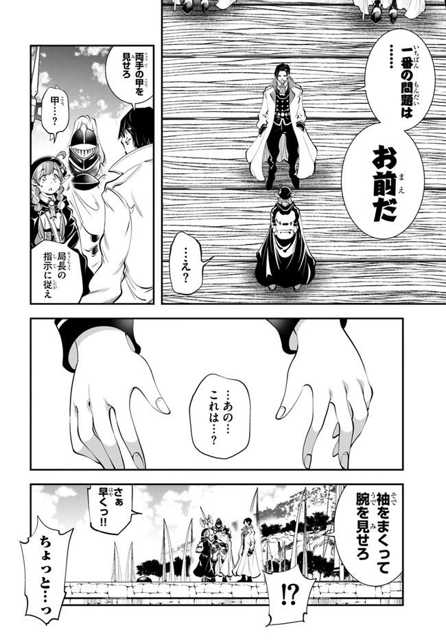 ページ 10 — 第14話