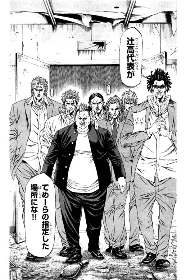 ページ 41 — 第39話