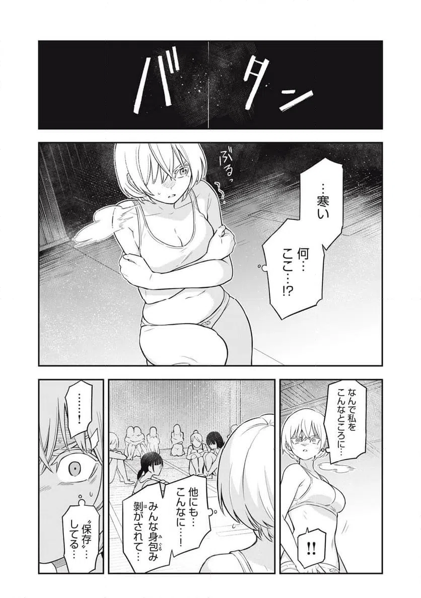 ページ 14 — 第11話