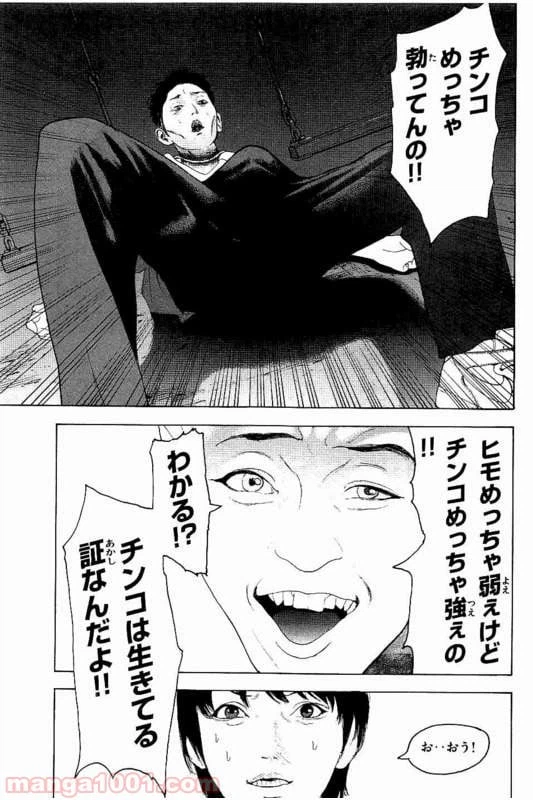 ページ 9 — 第24話
