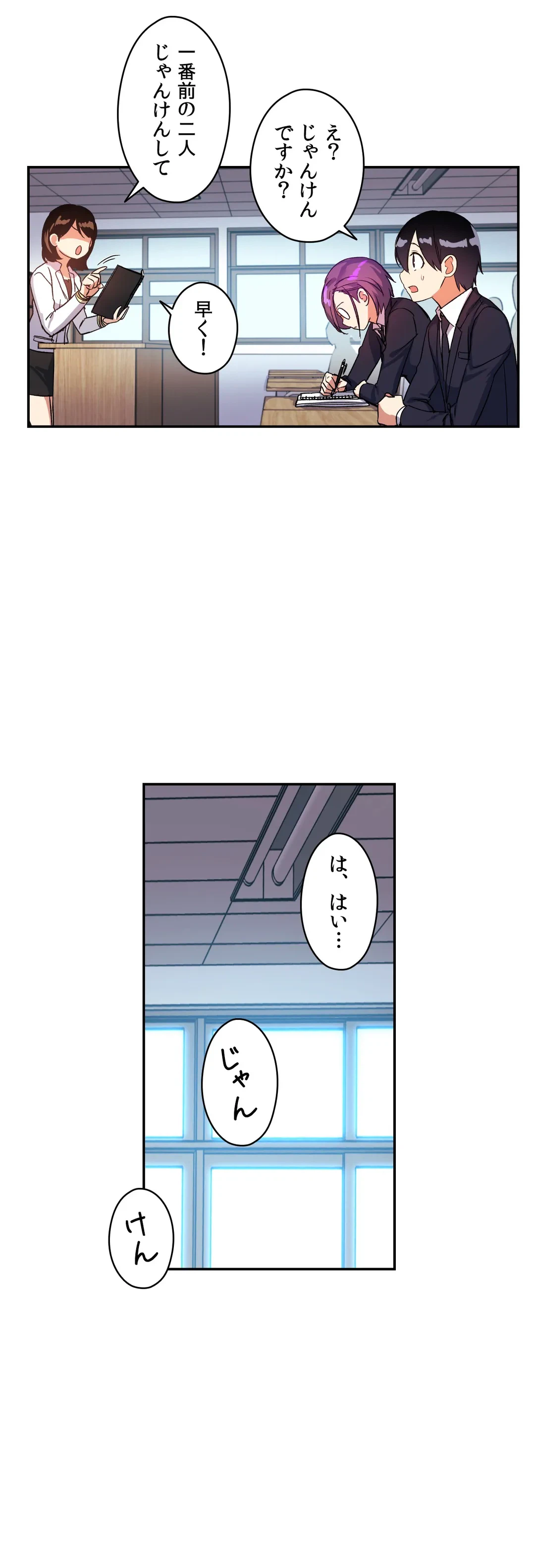 ページ 20 — 第17話