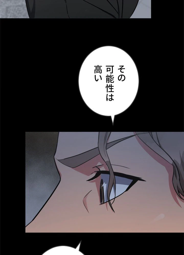 ページ 10 — 第12話