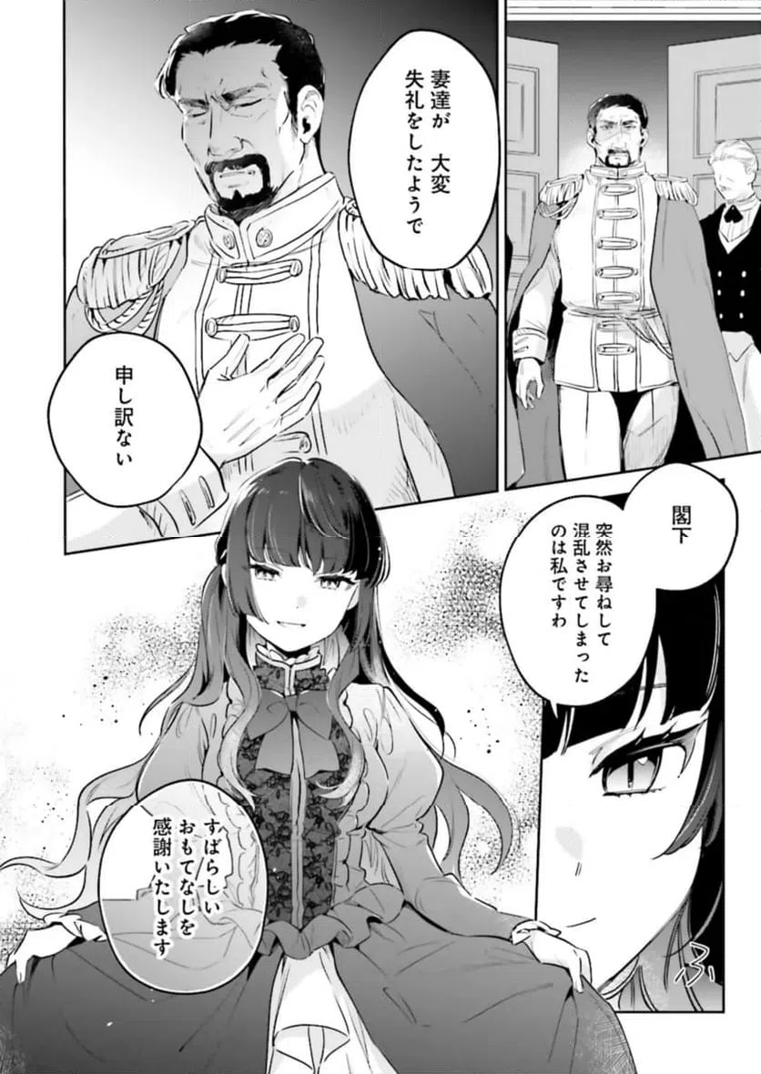 ページ 4 — 第9.2話