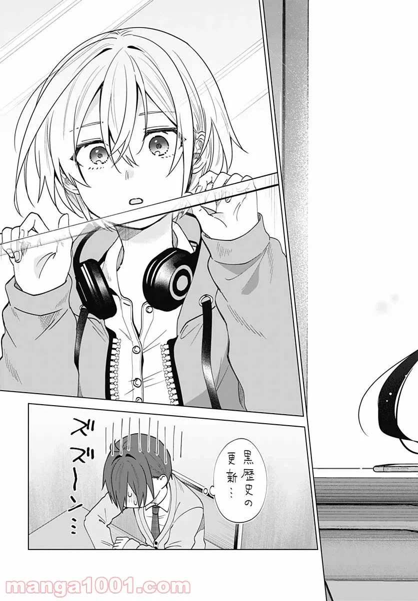ページ 25 — 第2話