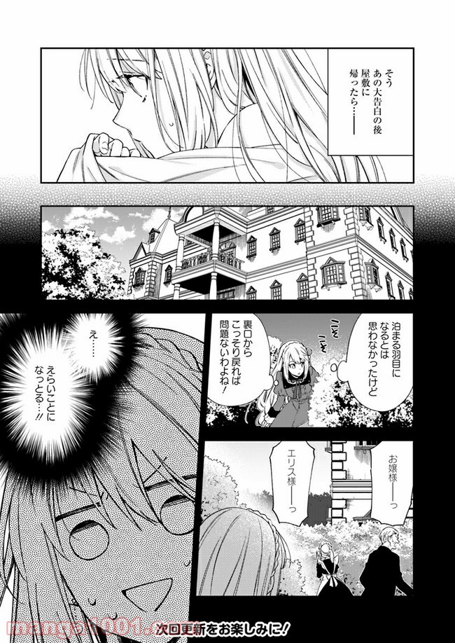 ページ 8 — 第5.2話