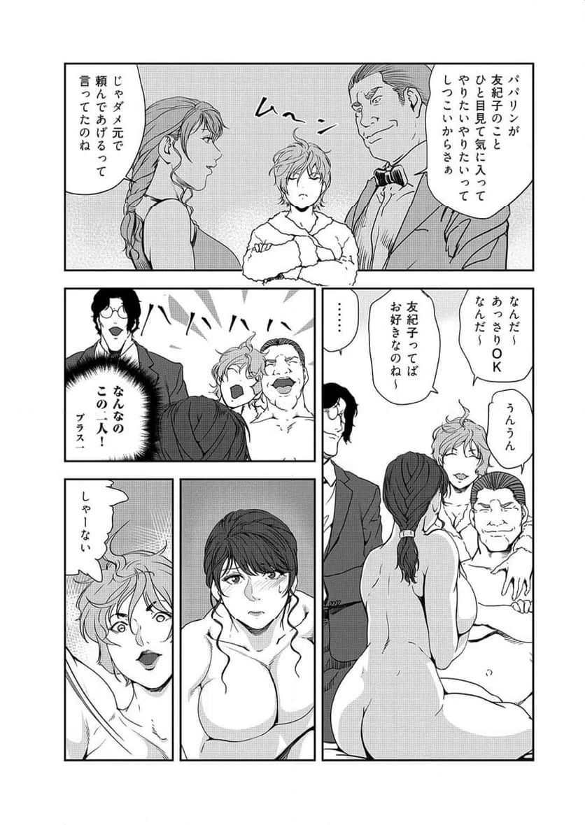 ページ 15 — 第144話