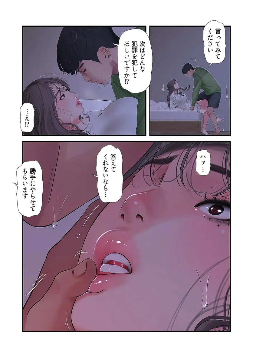 ページ 41 — 第32話
