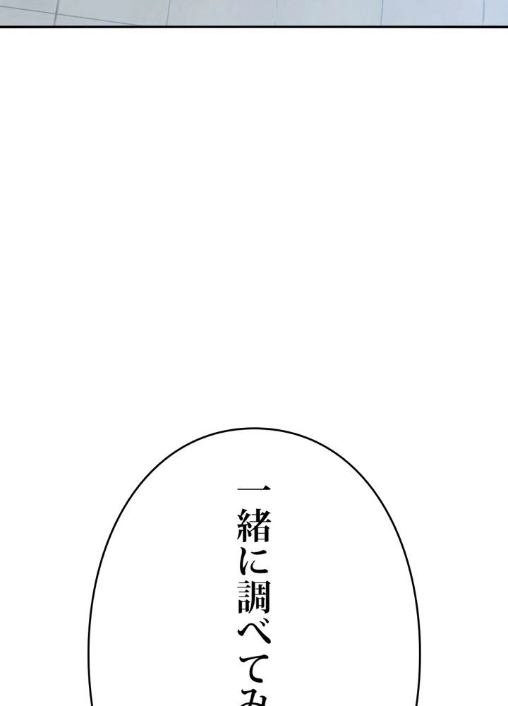 ページ 16 — 第18話