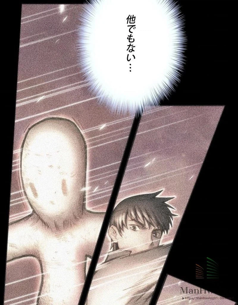 ページ 28 — 第44話