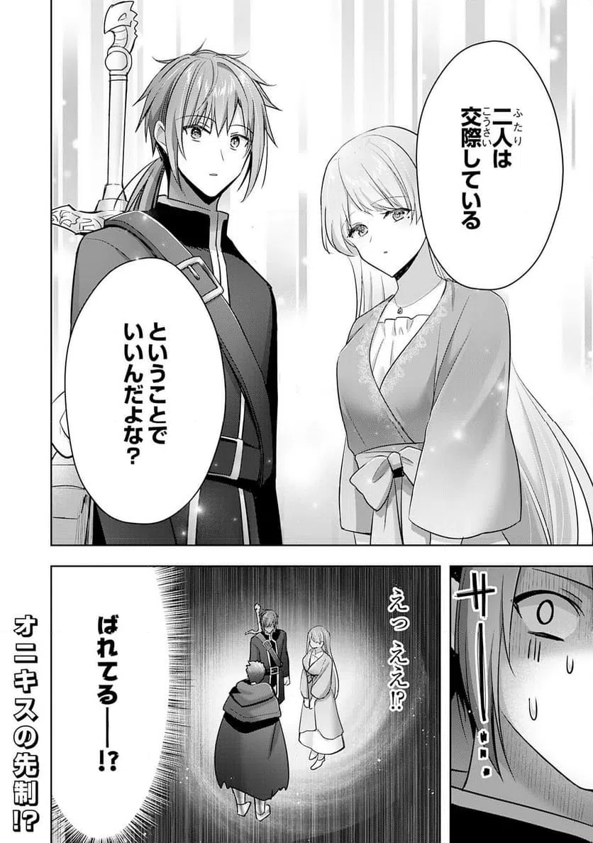 ページ 28 — 第38話