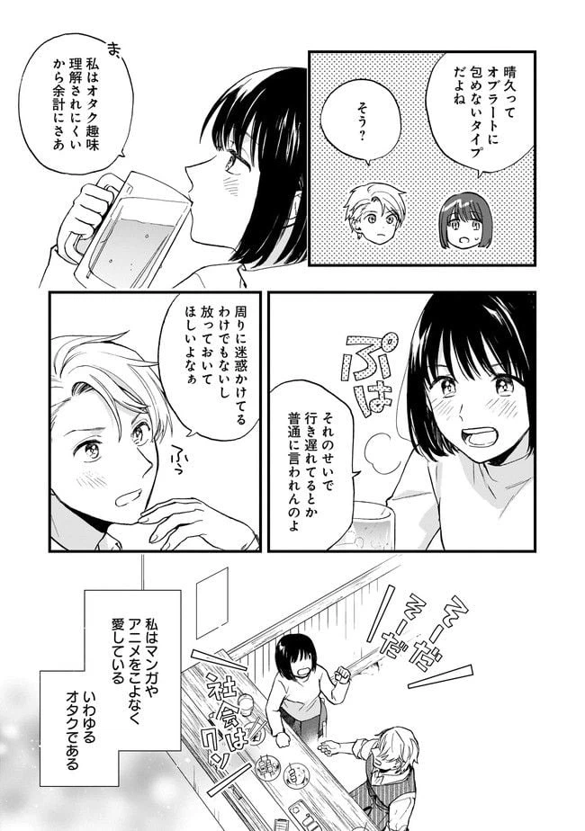 ページ 15 — 第1話