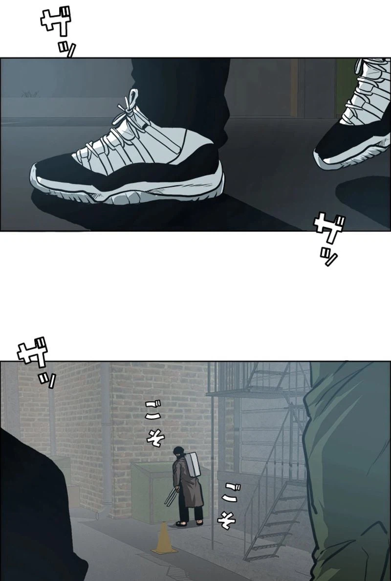 ページ 3 — 第133話