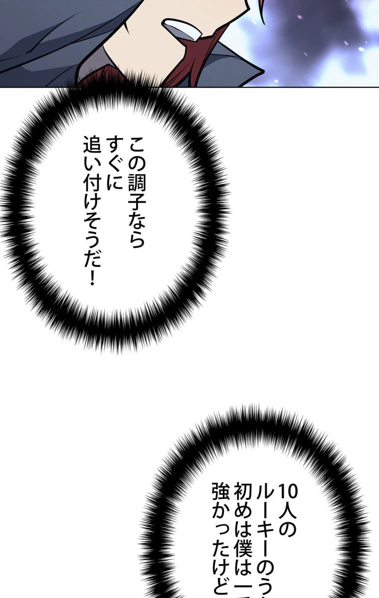 ページ 18 — 第159話