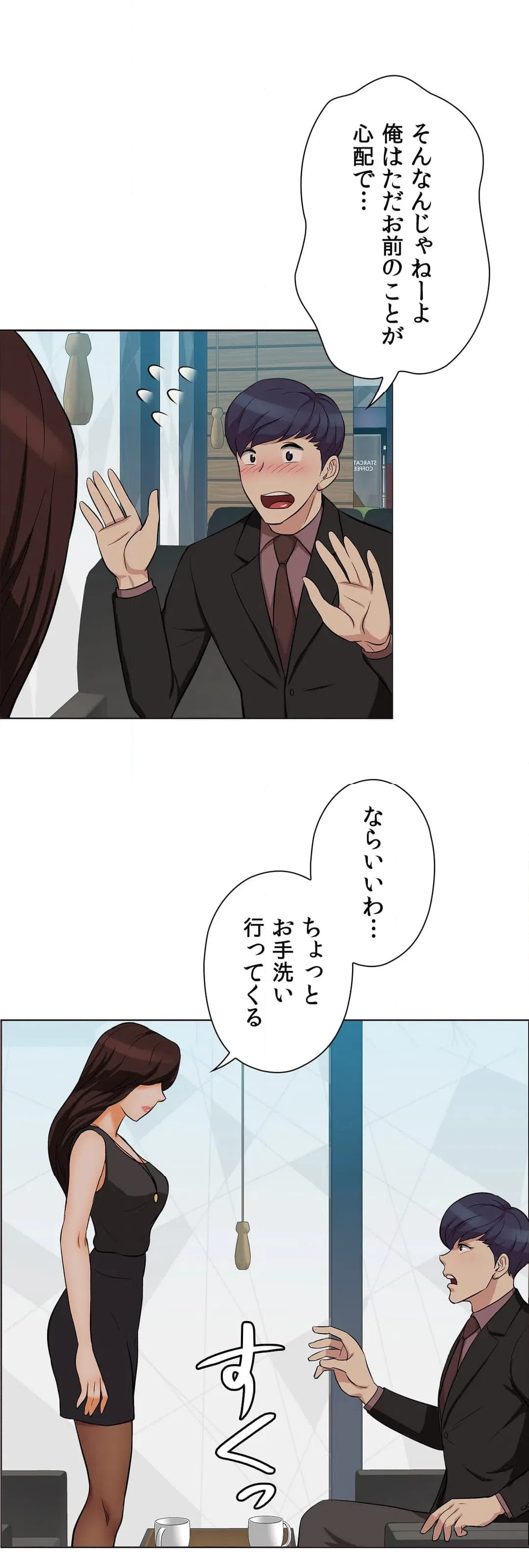 ページ 21 — 第7話