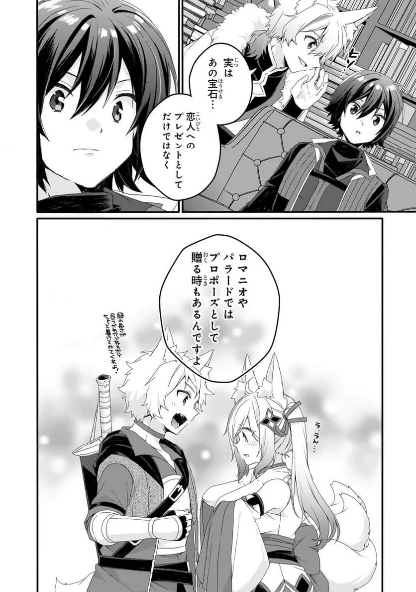ページ 12 — 第77.1話