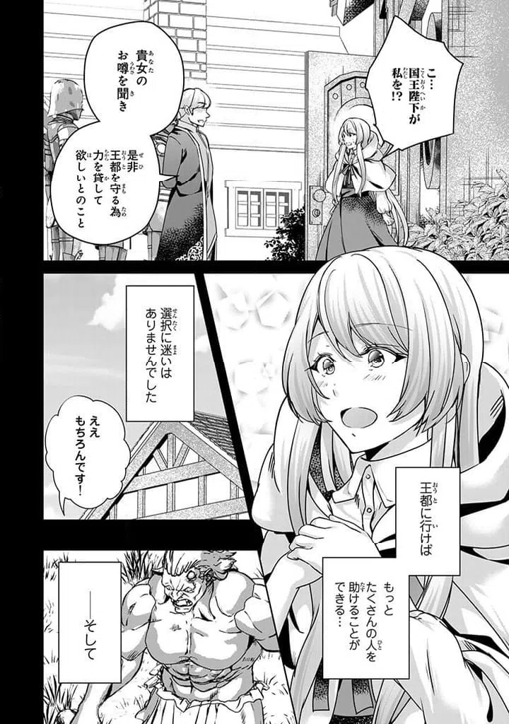ページ 11 — 第27.2話