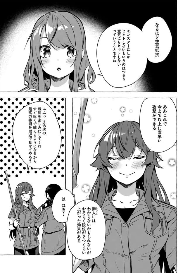 ページ 35 — 第21話