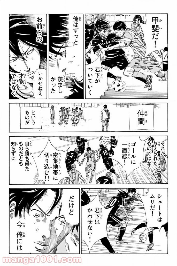 ページ 8 — 第72話