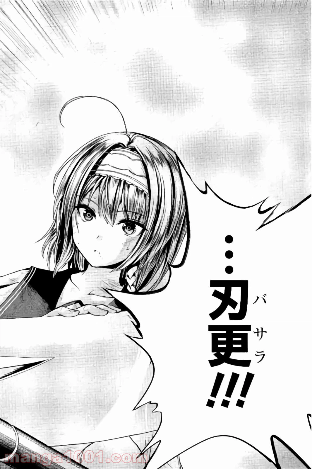 ページ 31 — 第19話