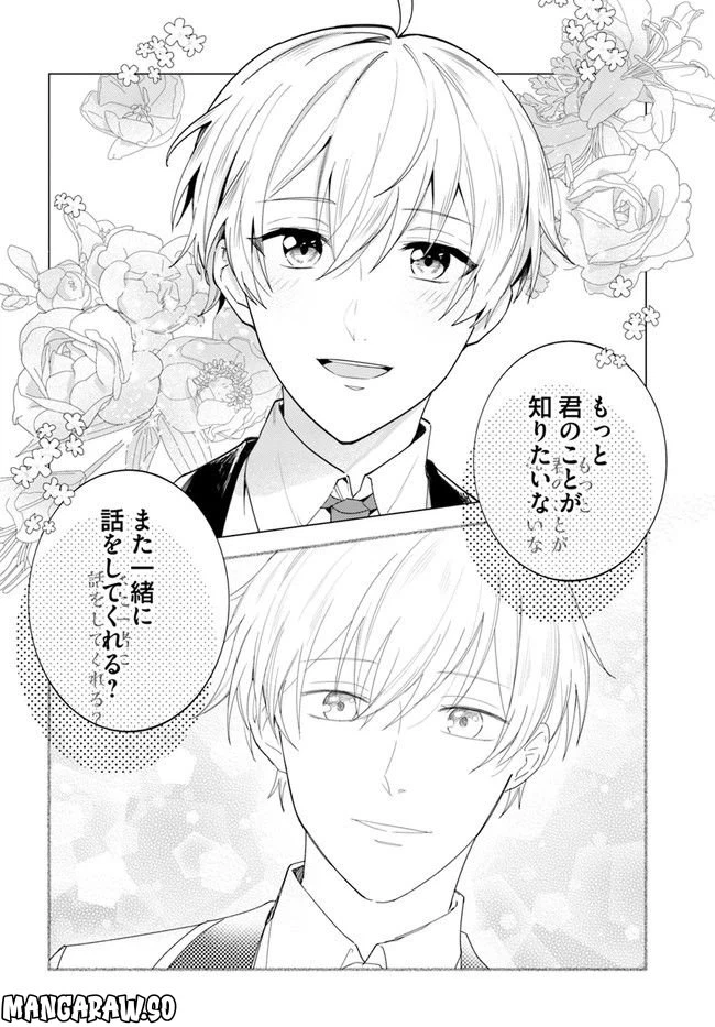 ページ 7 — 第10.2話