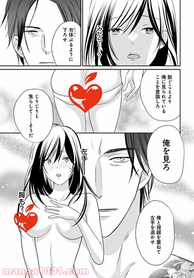 ページ 3 — 第2.3話