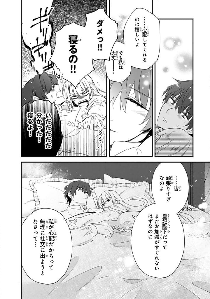 ページ 5 — 第11.2話