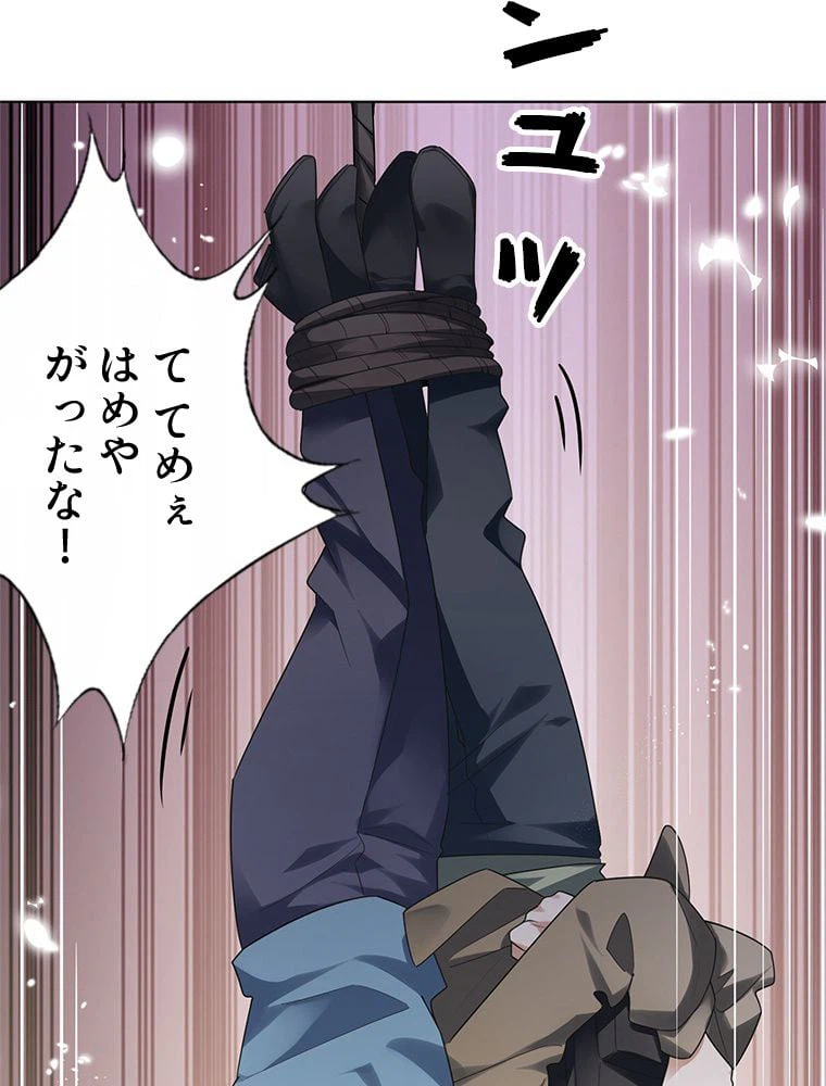 ページ 19 — 第7話