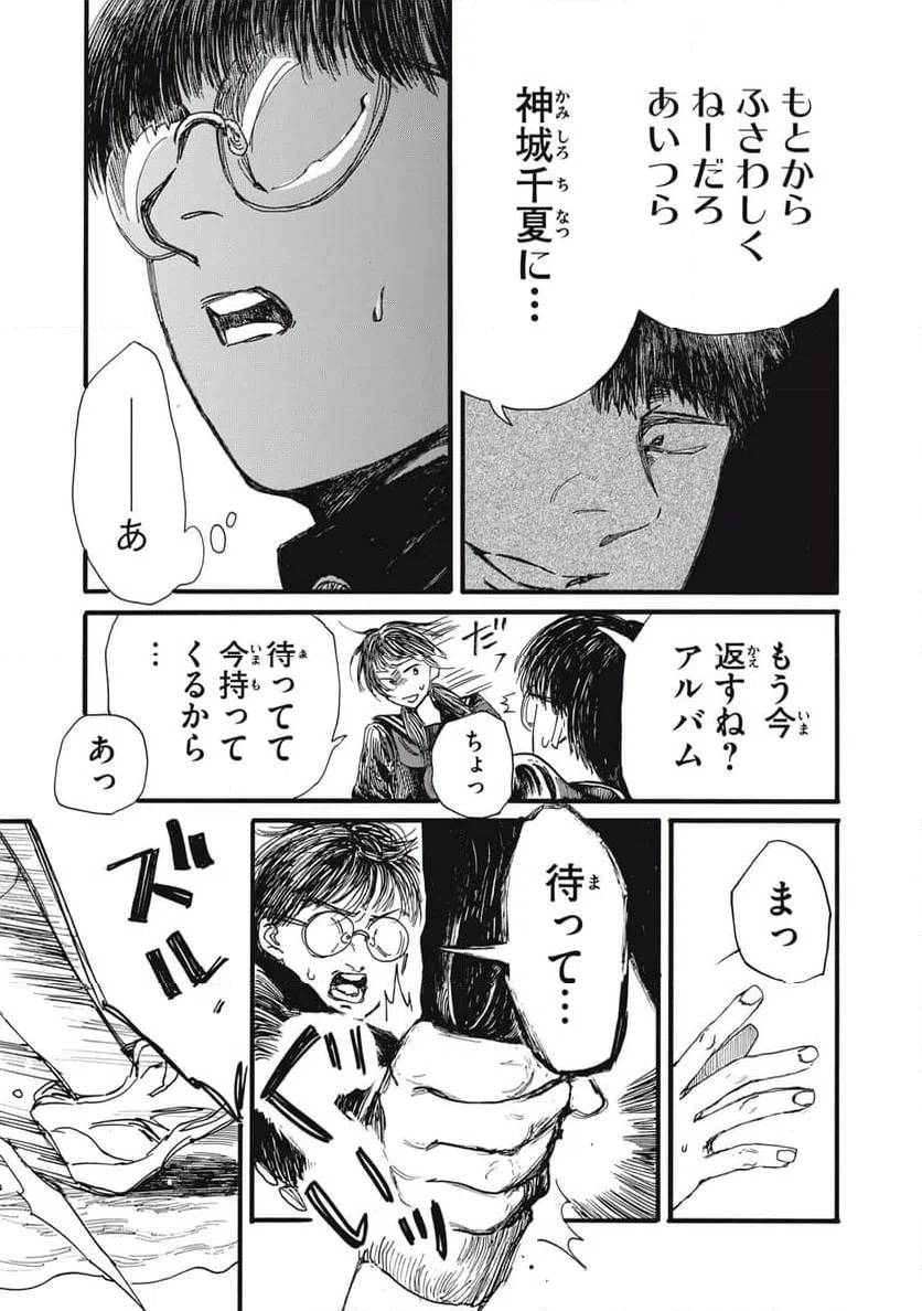 ページ 14 — 第40話