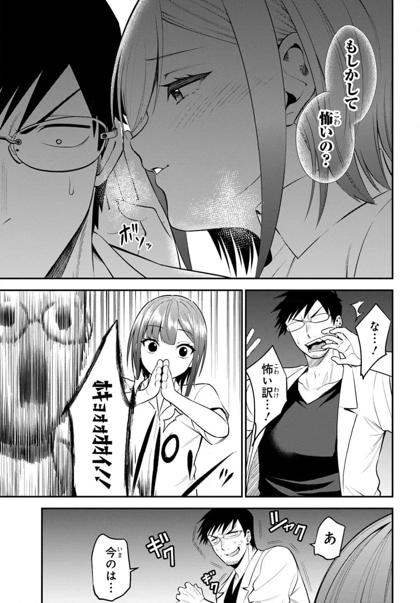 ページ 13 — 第33話