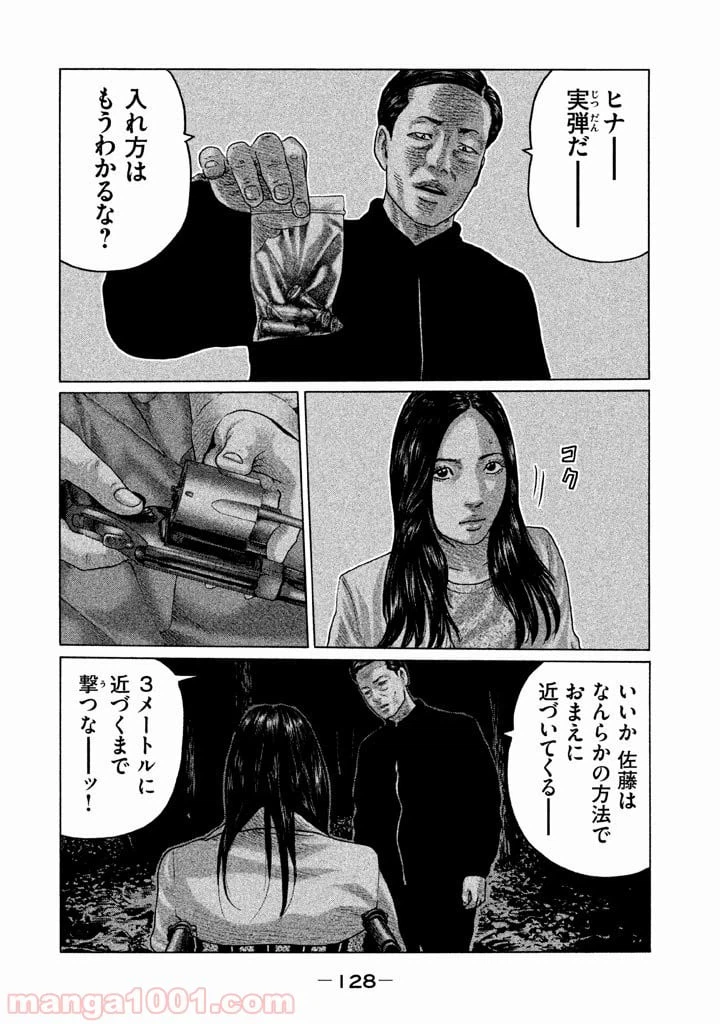 ページ 16 — 第125話