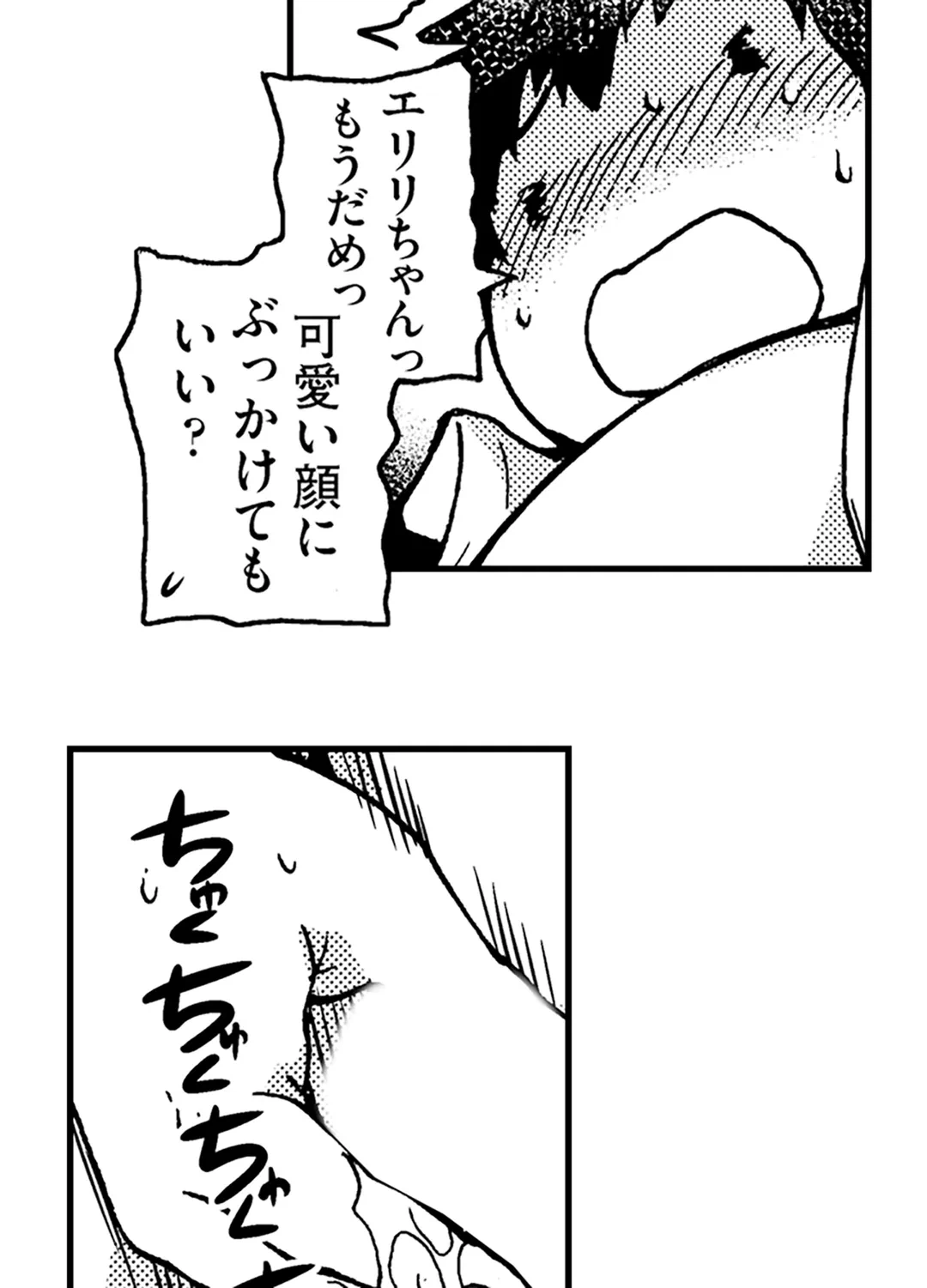 ページ 26 — 第22話