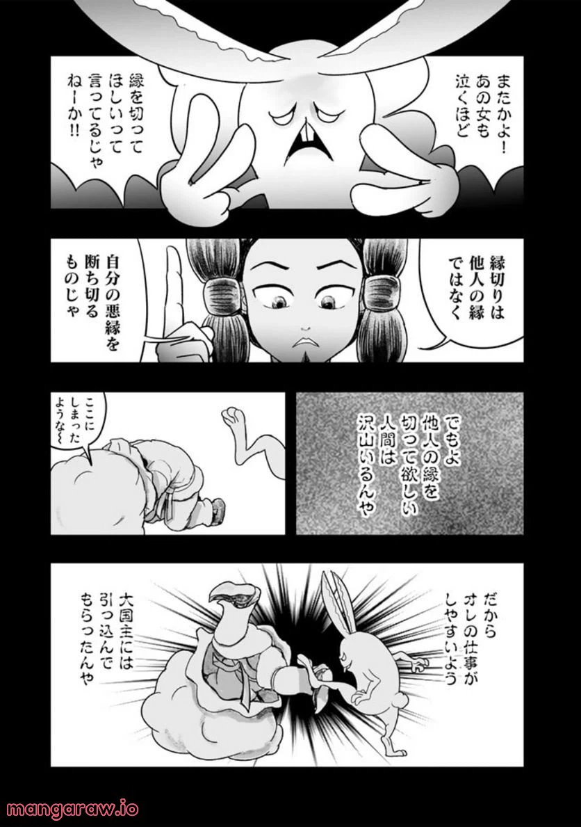 ページ 19 — 第5.1話
